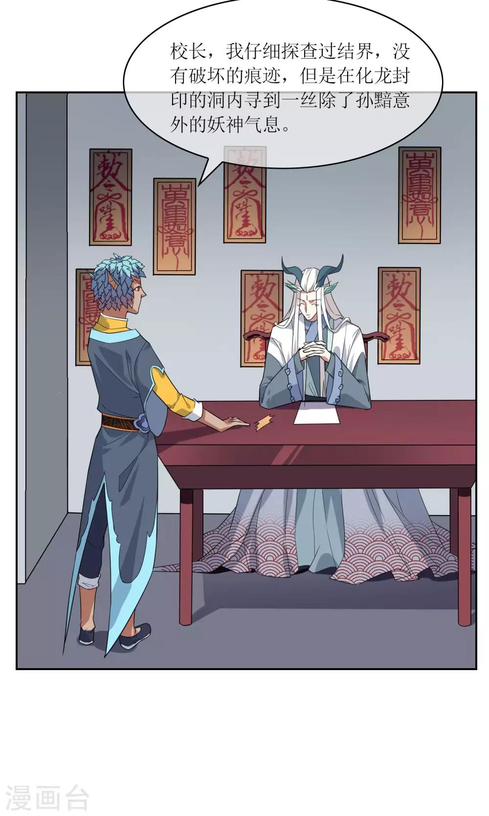 第36话 决战前夕-第40话