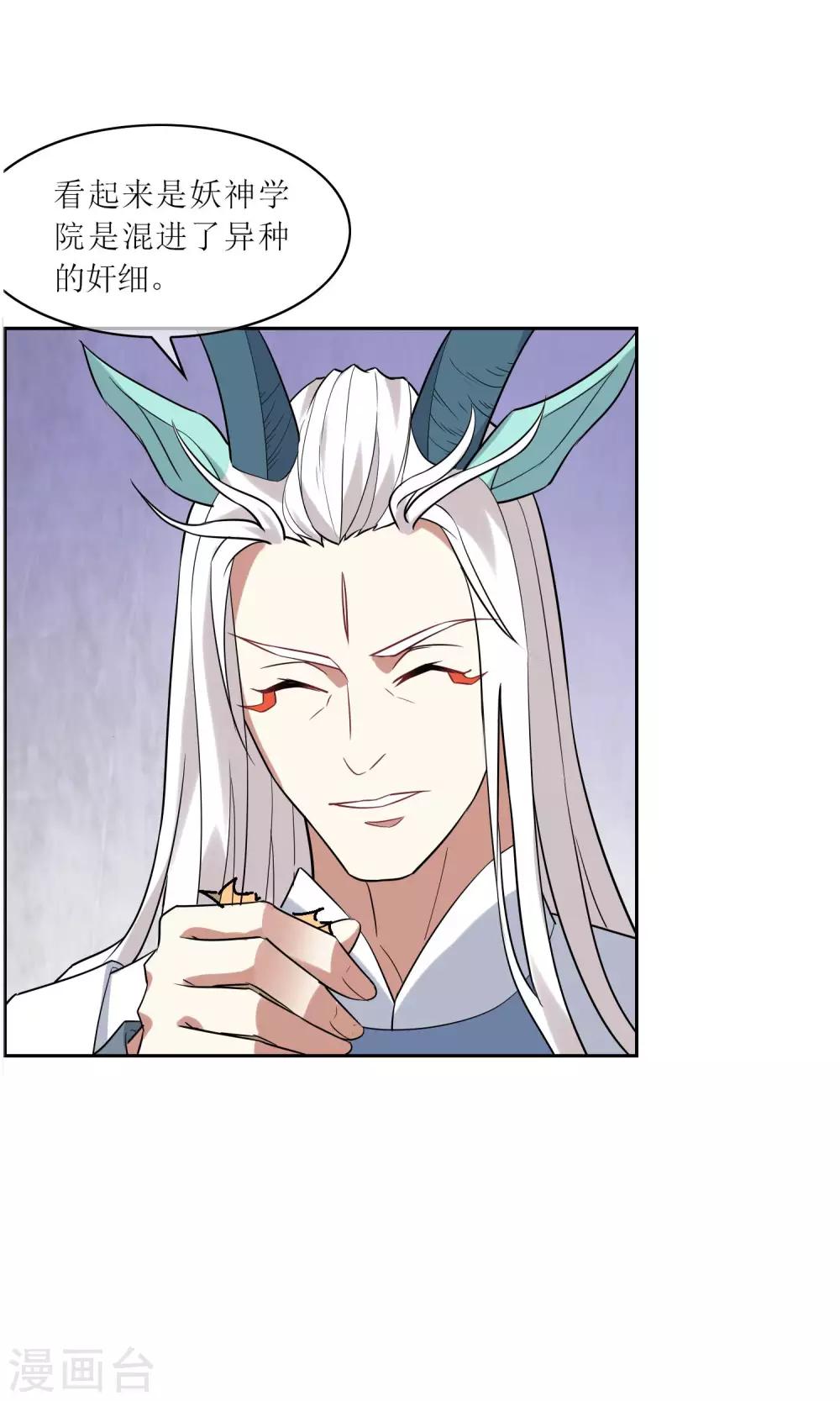 第36话 决战前夕-第40话