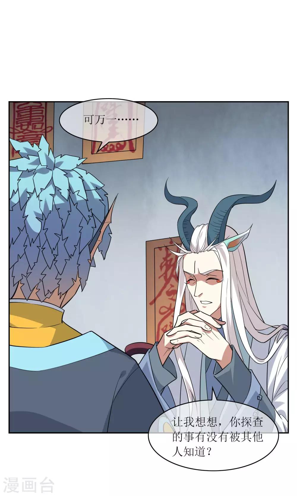 第36话 决战前夕-第40话