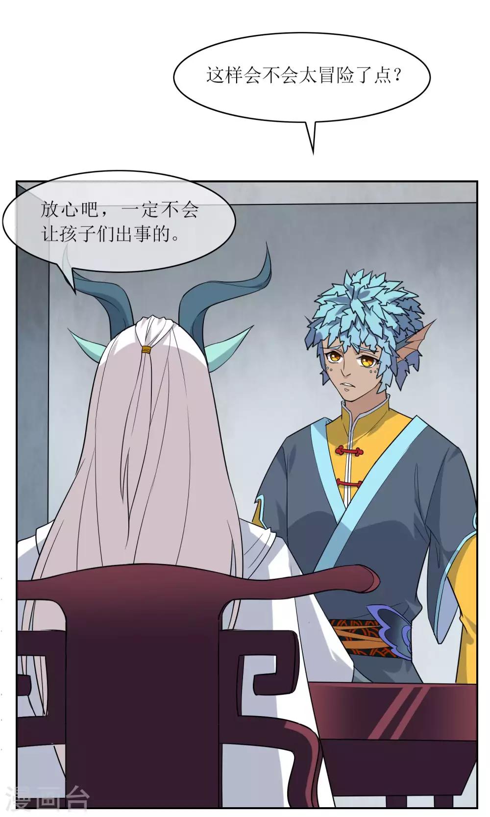 第36话 决战前夕-第40话