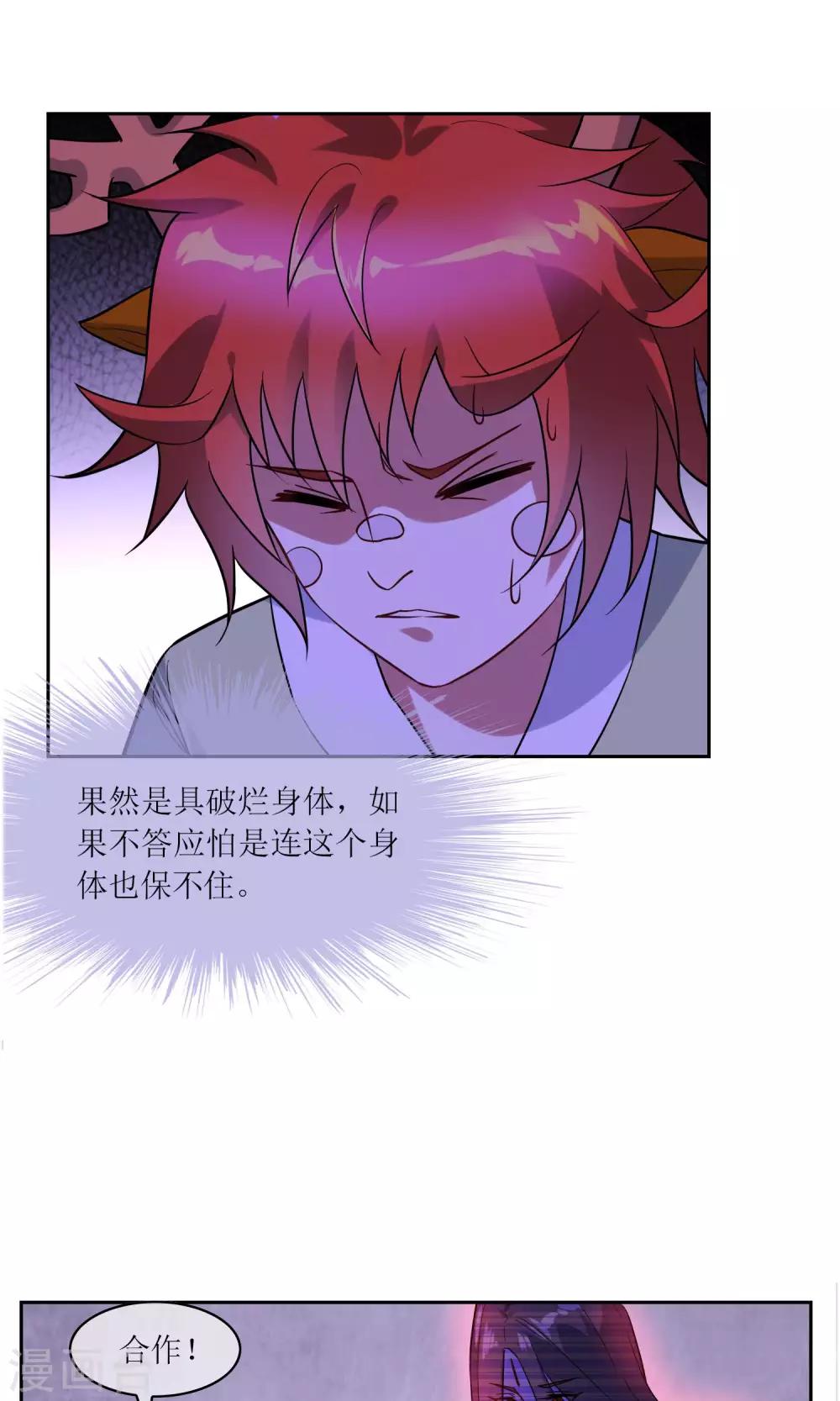 第36话 决战前夕-第40话