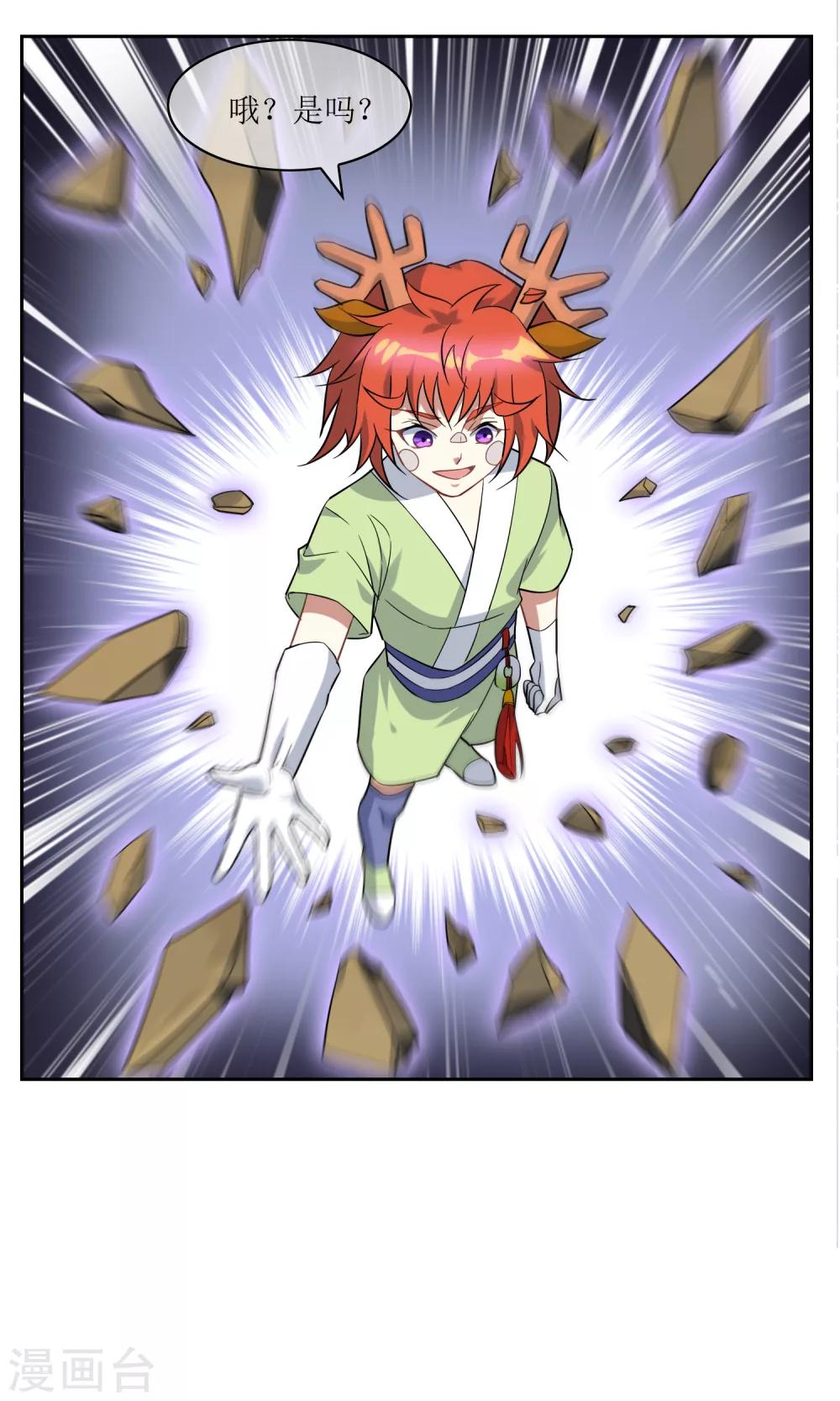 第38话 赛场初遇-第42话