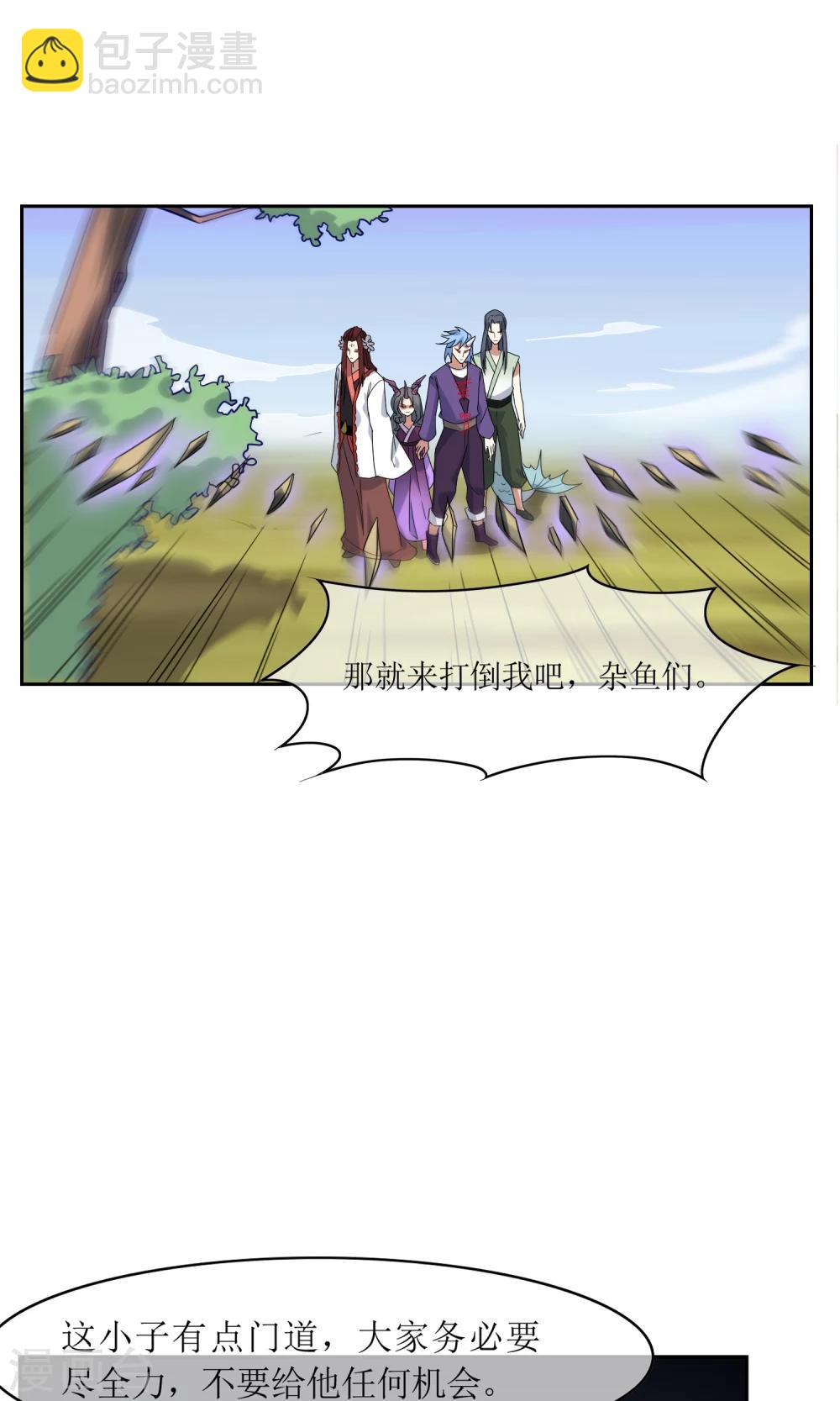 第38话 赛场初遇-第42话