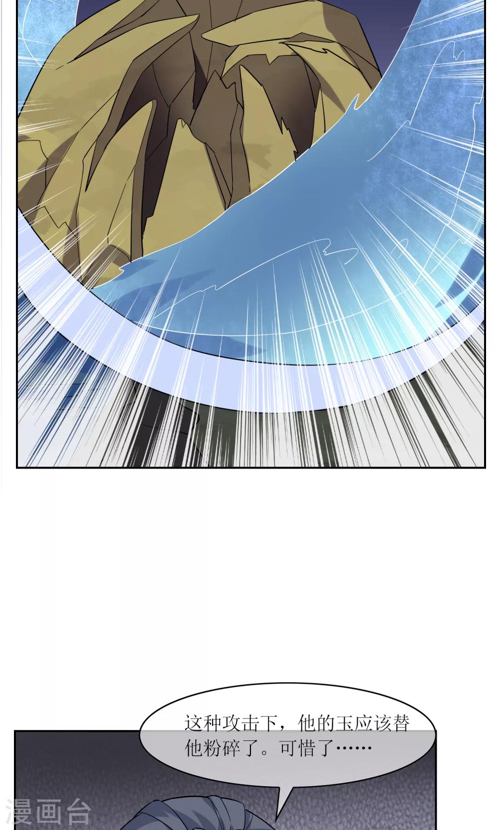 第38话 赛场初遇-第42话