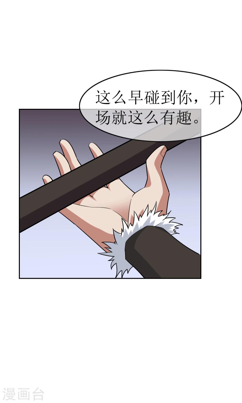 第38话 赛场初遇-第42话