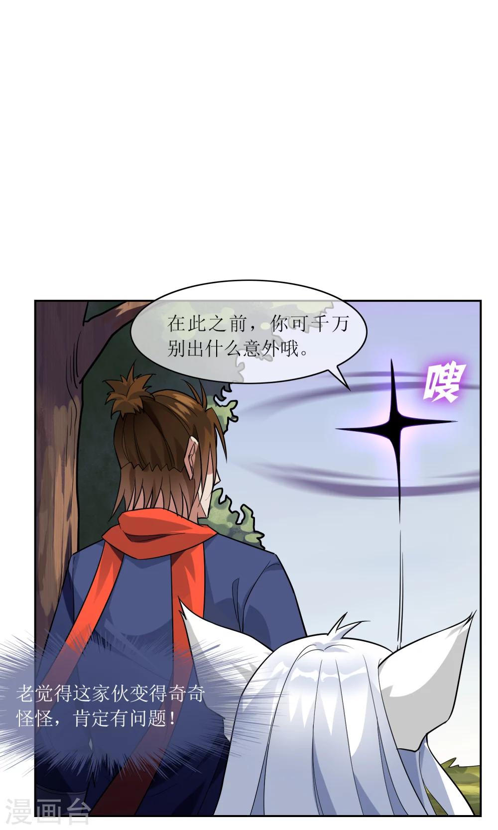 第38话 赛场初遇-第42话