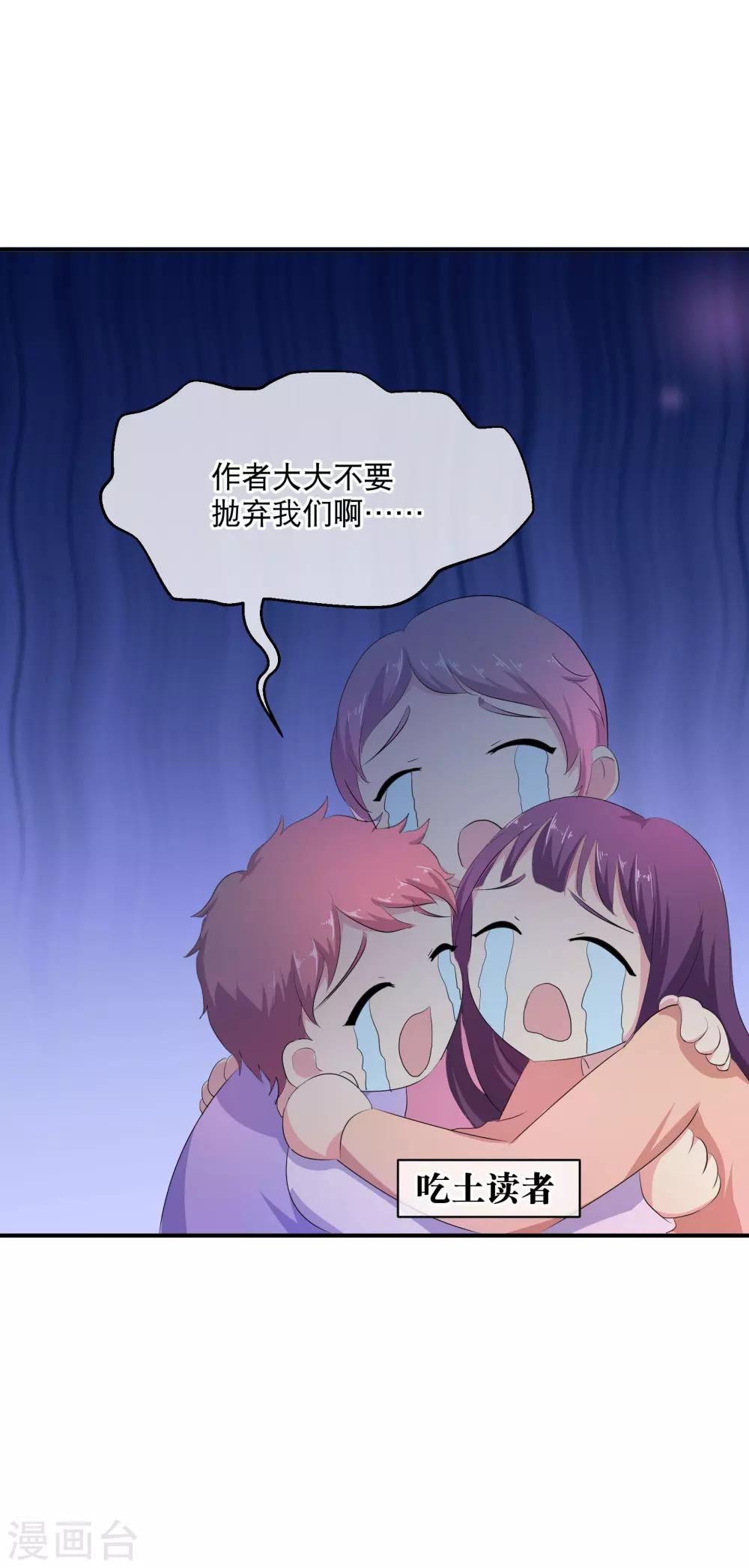 你愿意为梦想付费吗-第46话