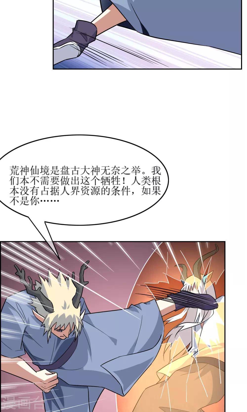 第45话 古神之战-第50话