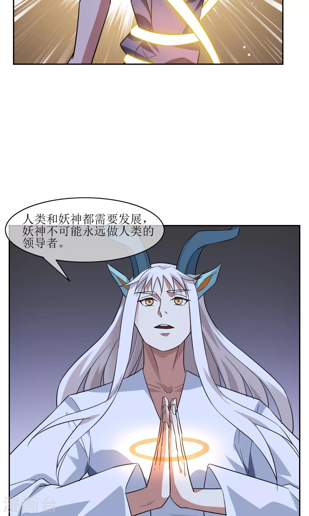 第45话 古神之战-第50话