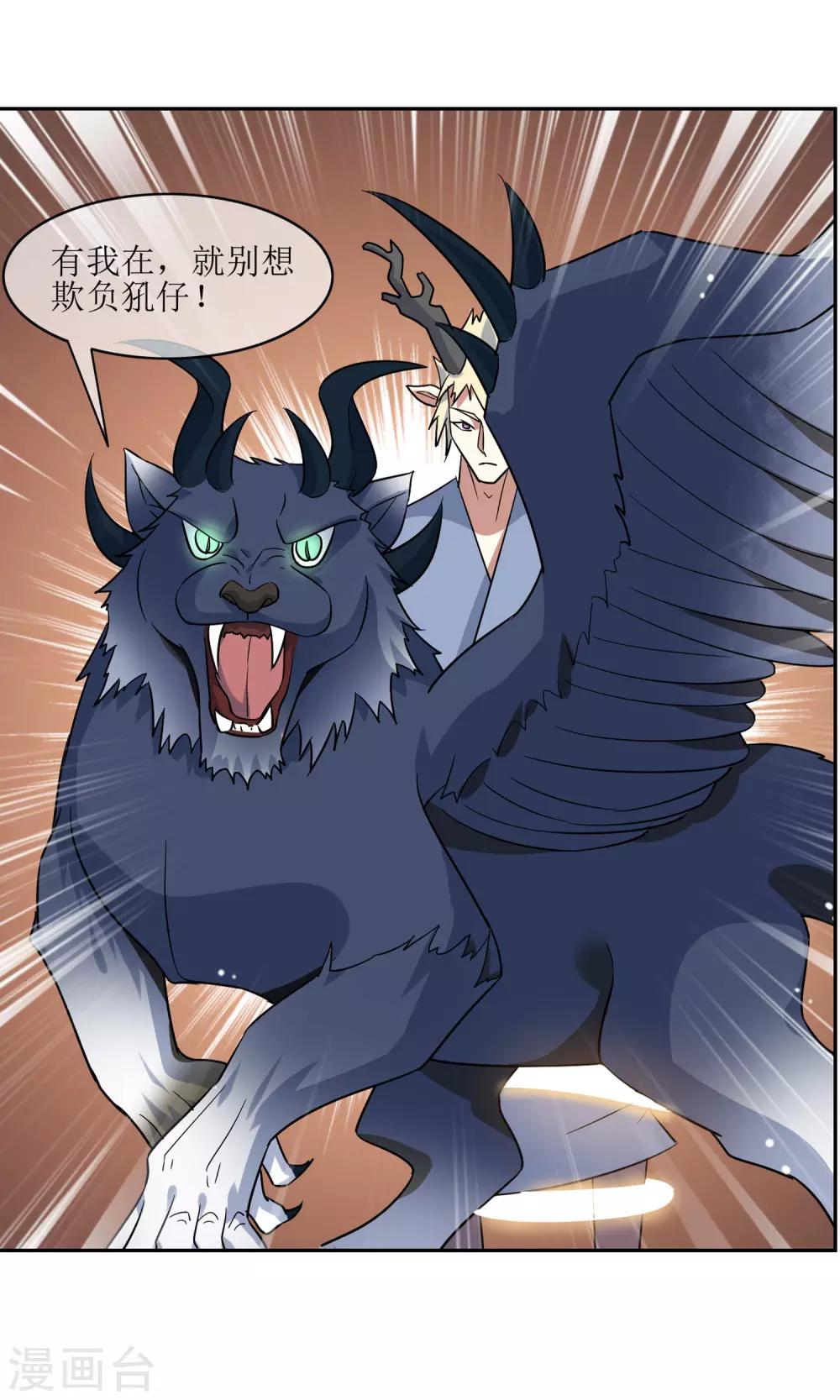 第45话 古神之战-第50话