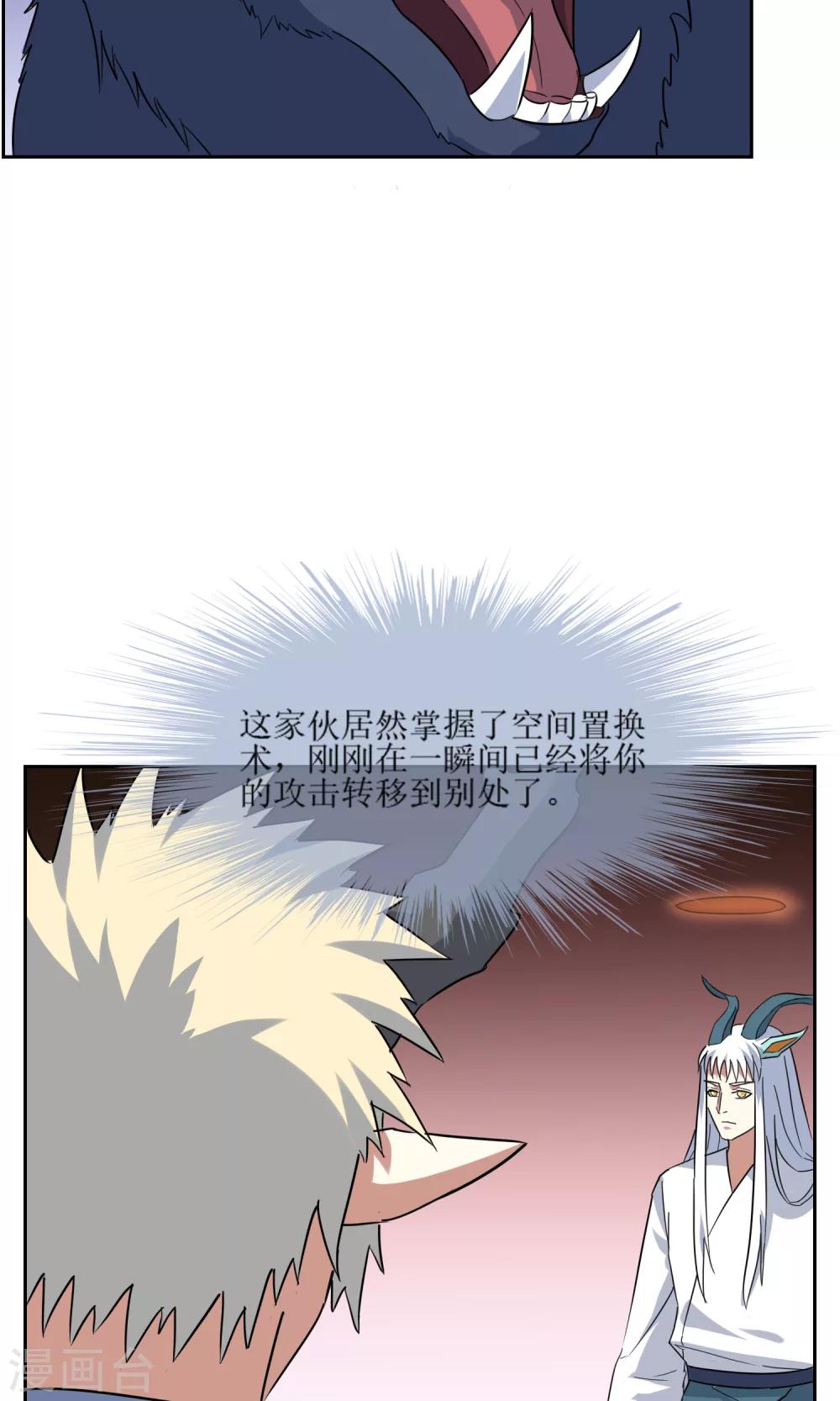 第45话 古神之战-第50话