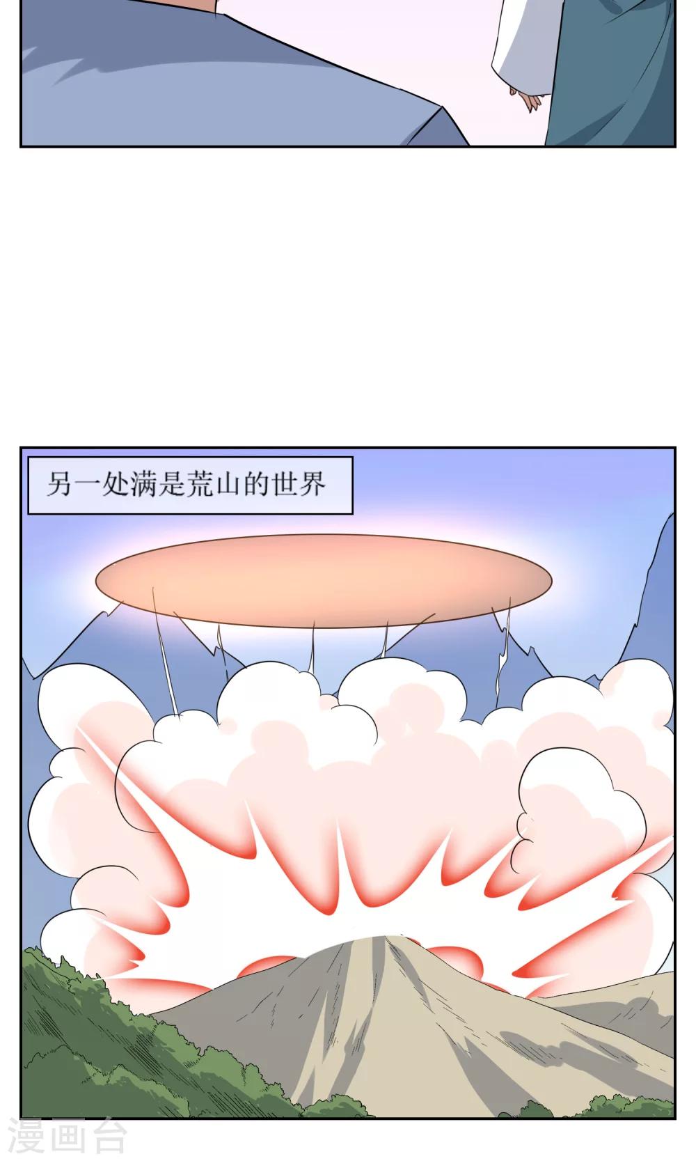 第45话 古神之战-第50话