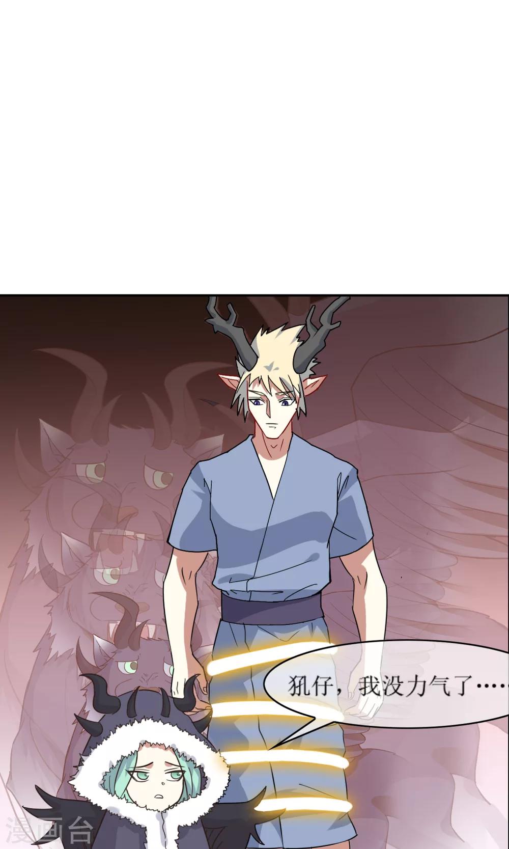 第45话 古神之战-第50话