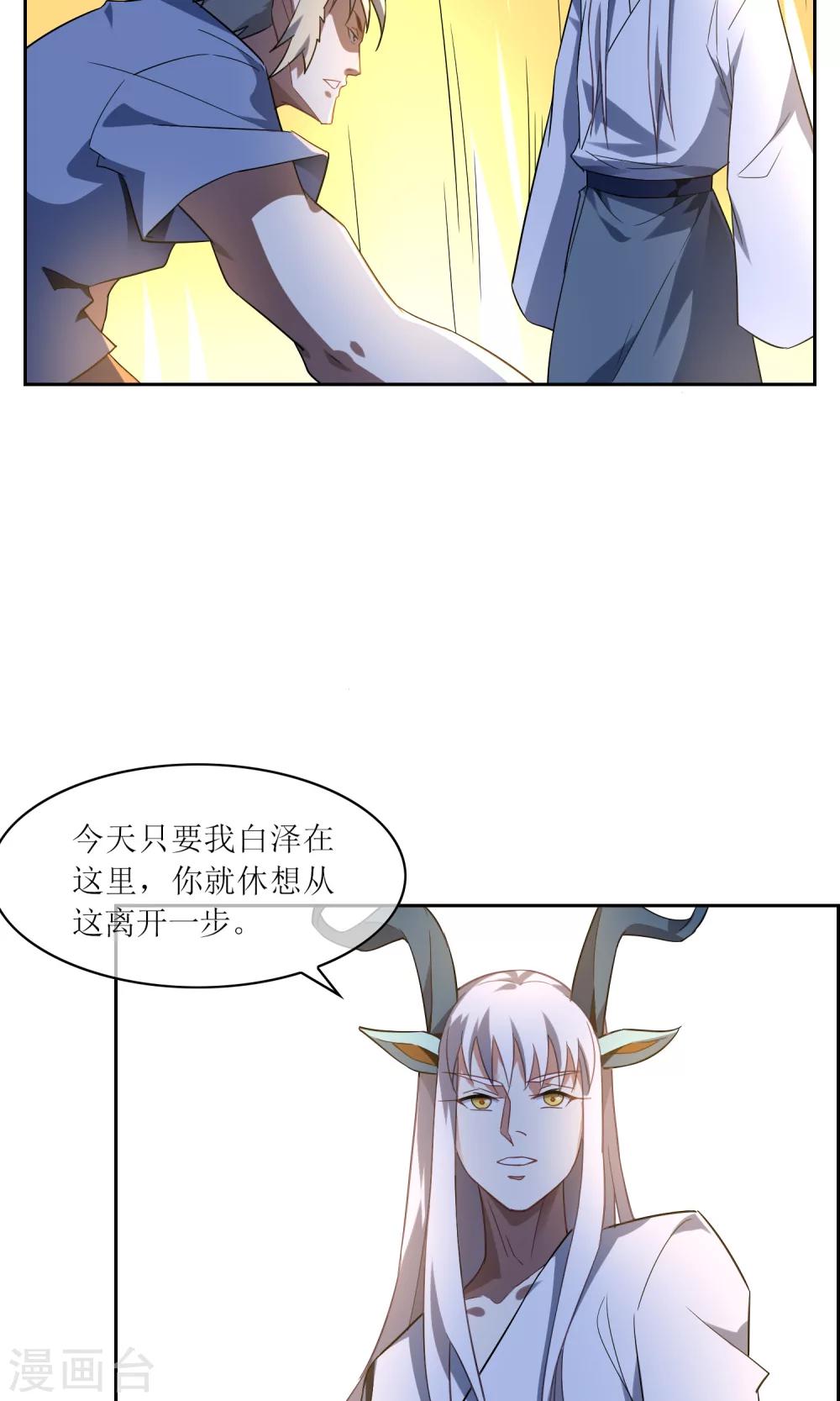 第45话 古神之战-第50话