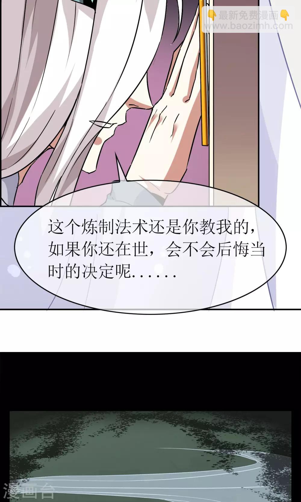 第5话 加入妖神学院吧-第6话