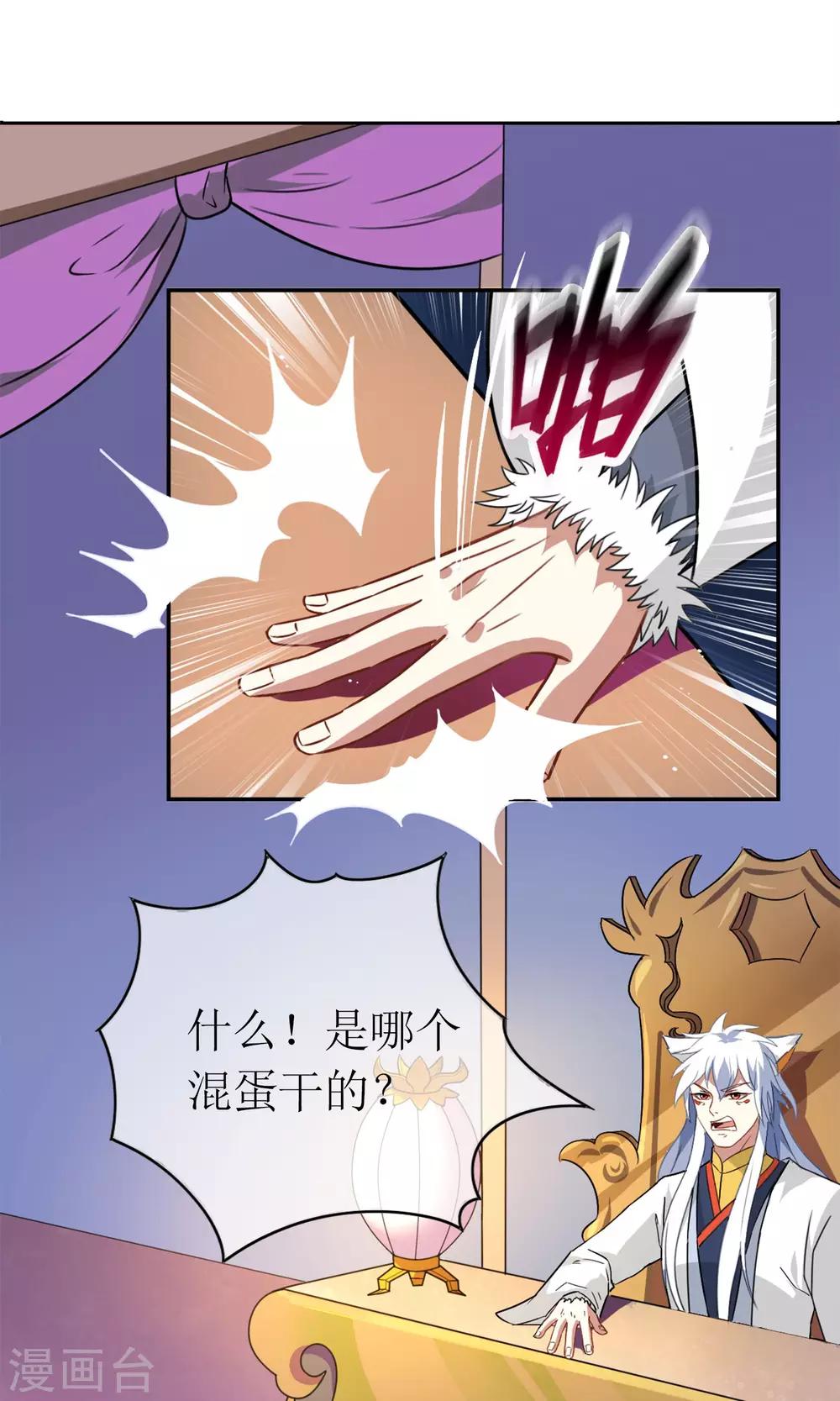 第5话 加入妖神学院吧-第6话