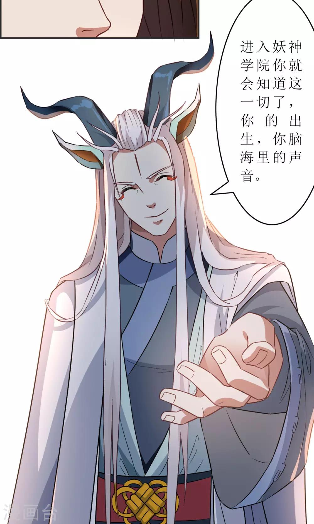 第5话 加入妖神学院吧-第6话