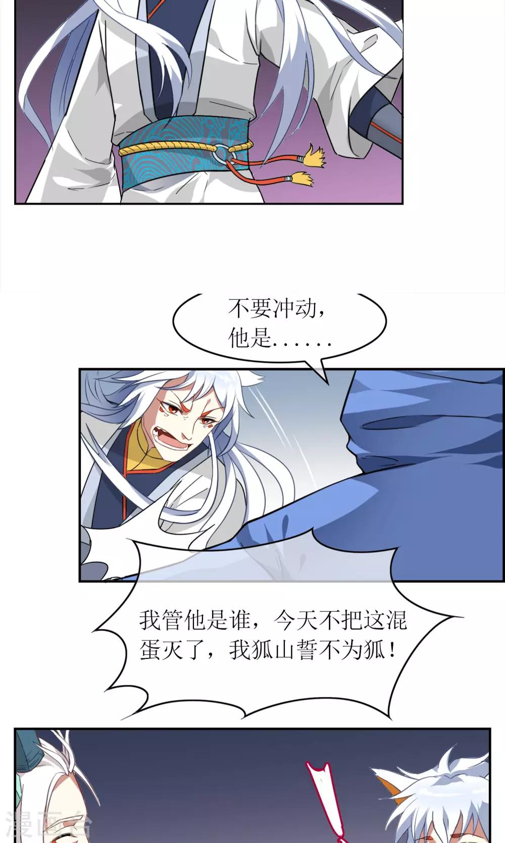 第5话 加入妖神学院吧-第6话