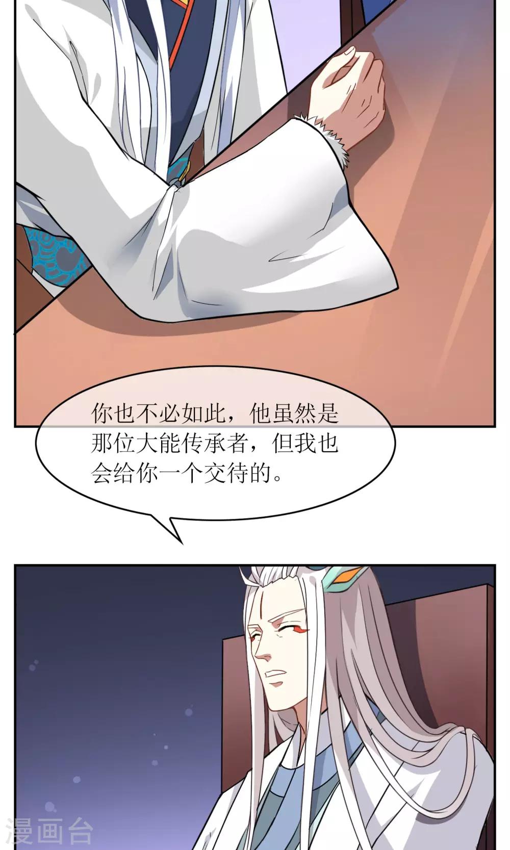 第5话 加入妖神学院吧-第6话