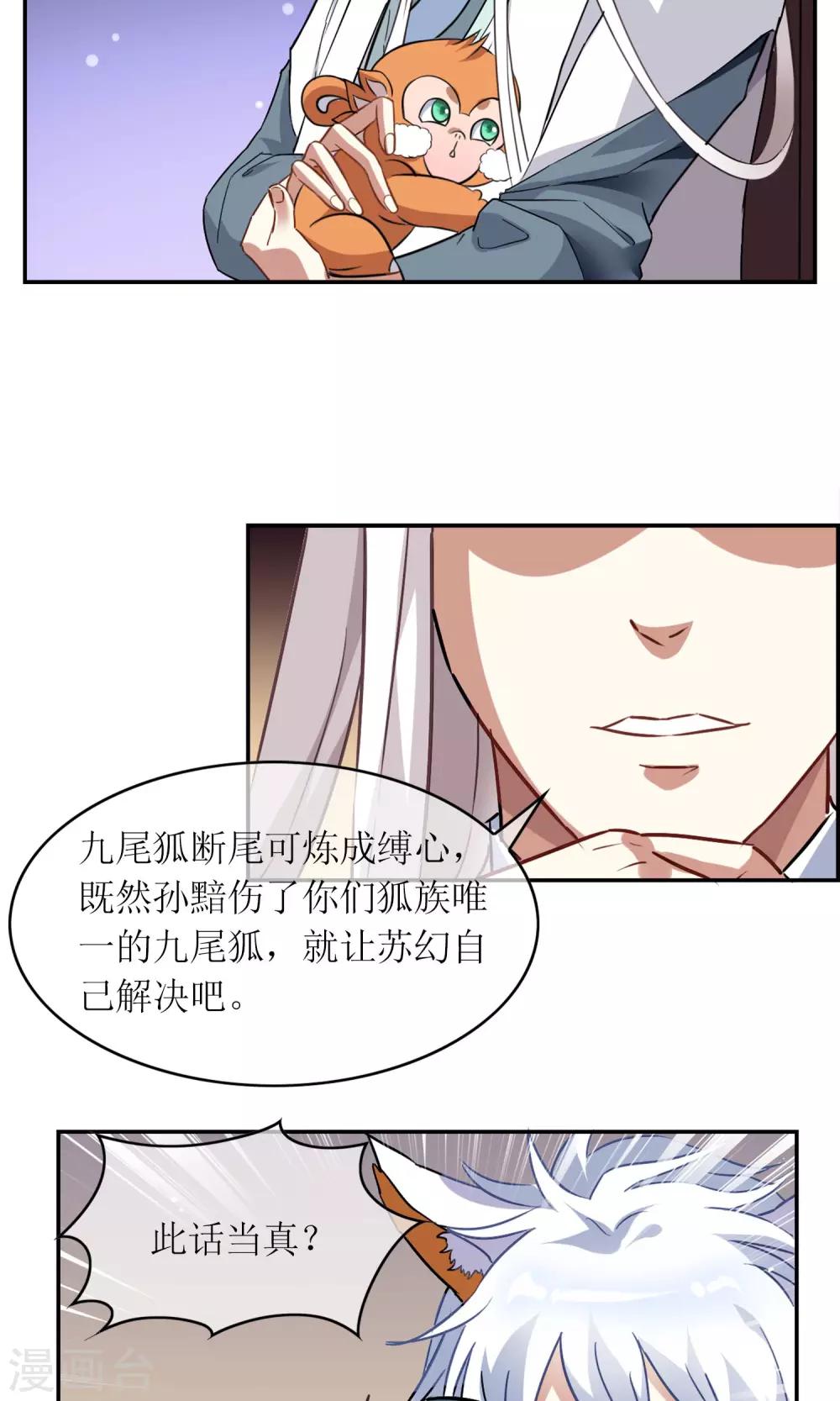 第5话 加入妖神学院吧-第6话