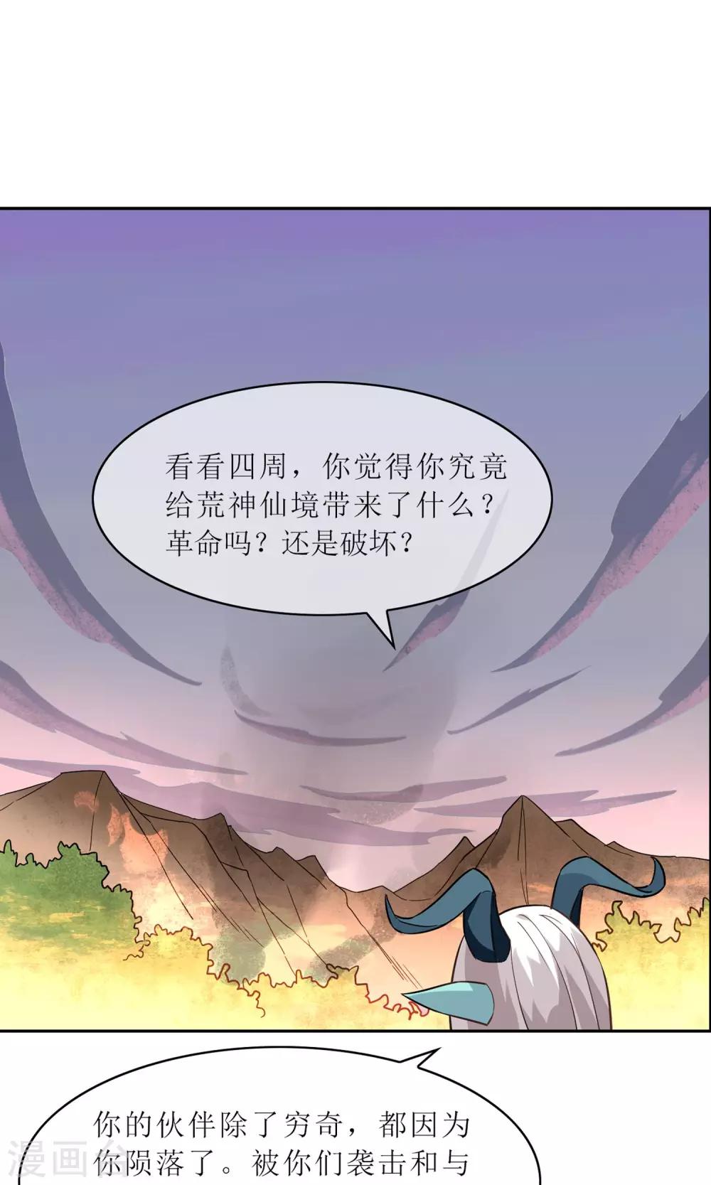 第47话 古神之战落幕-第52话