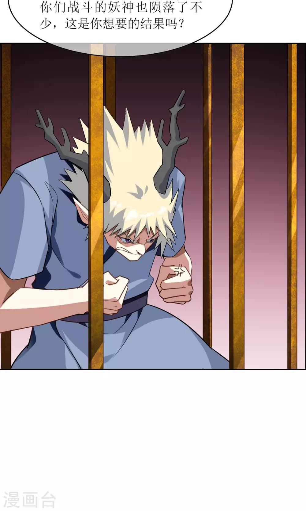 第47话 古神之战落幕-第52话