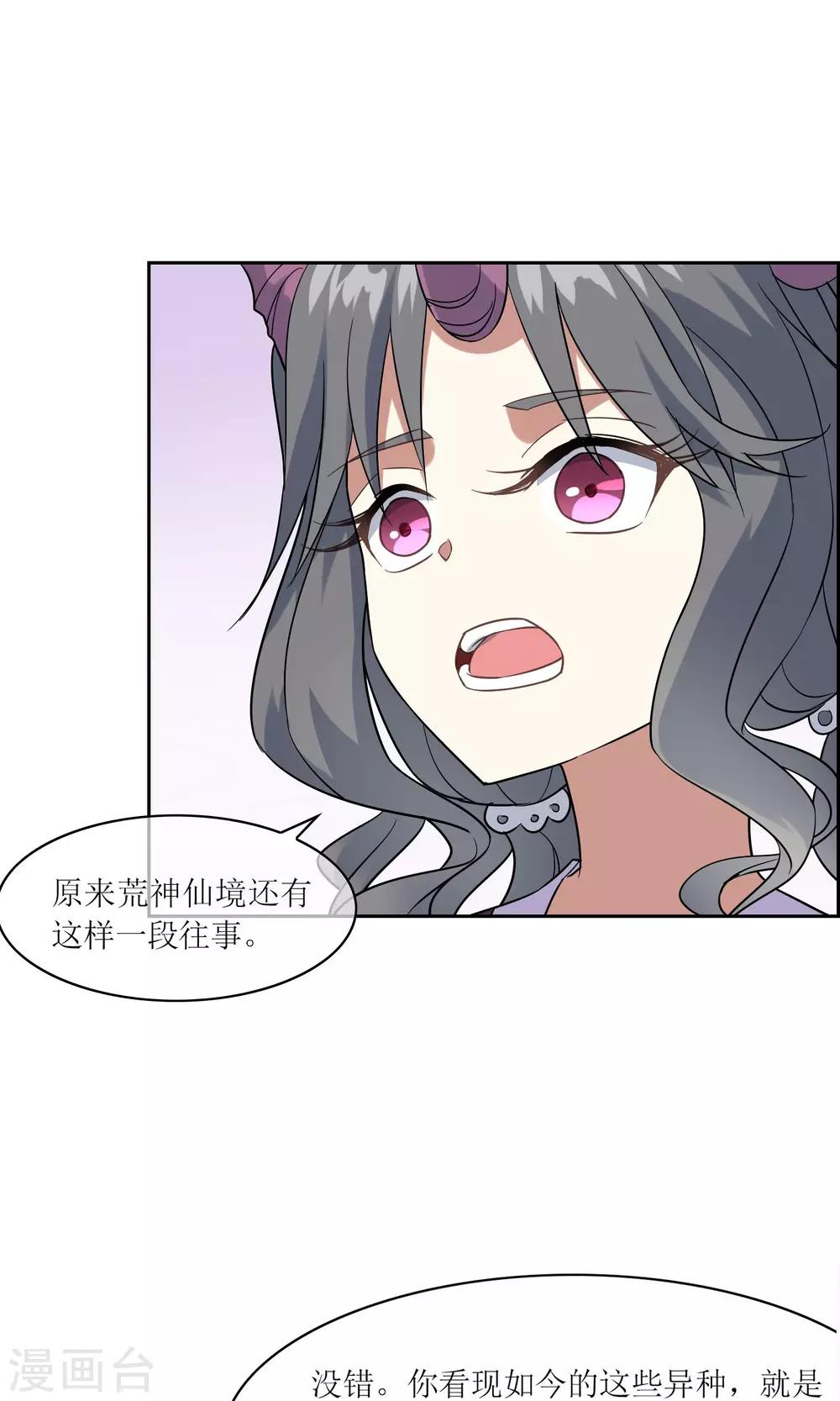 第47话 古神之战落幕-第52话