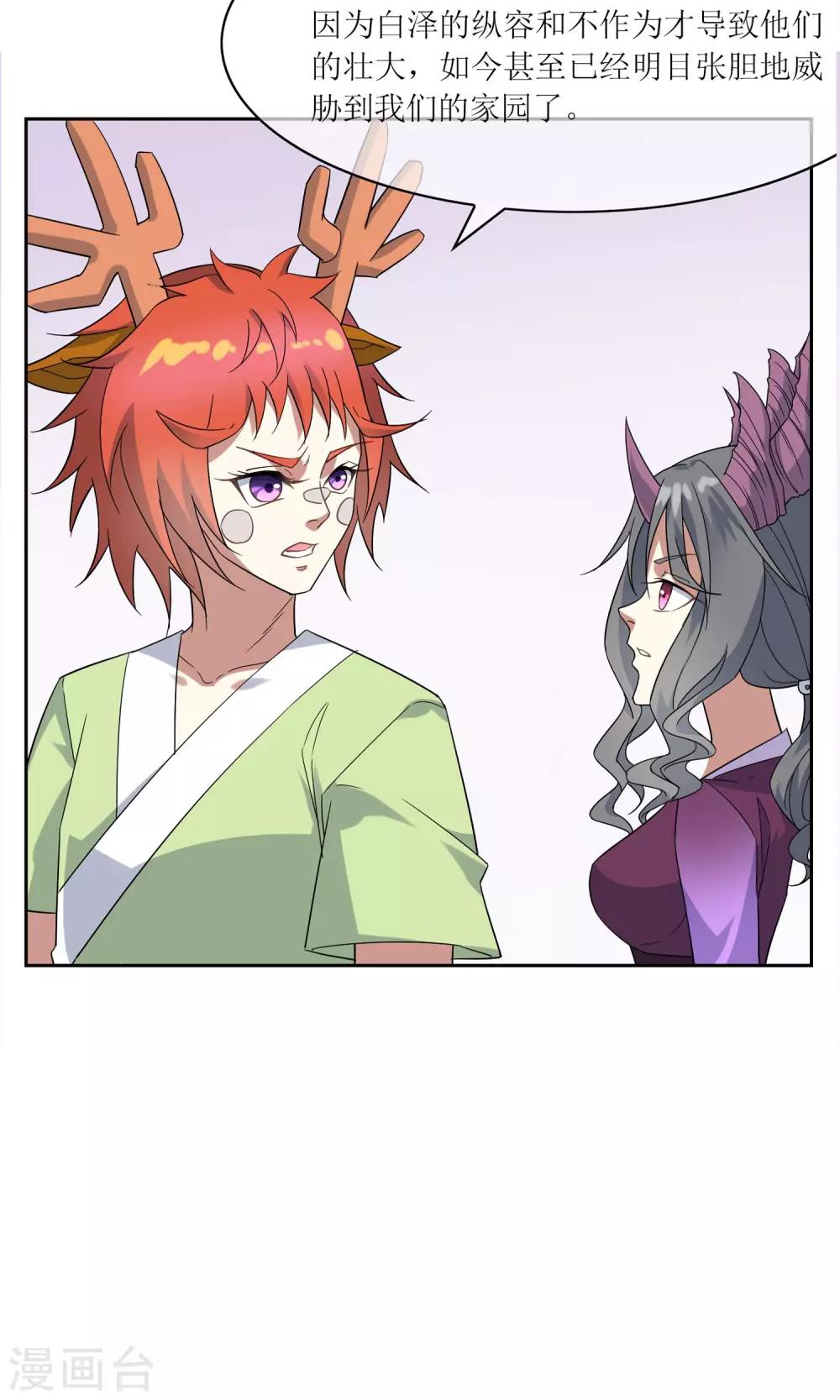 第47话 古神之战落幕-第52话