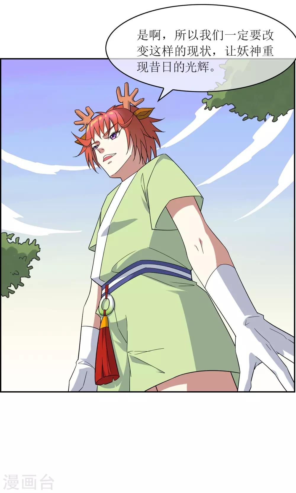 第47话 古神之战落幕-第52话