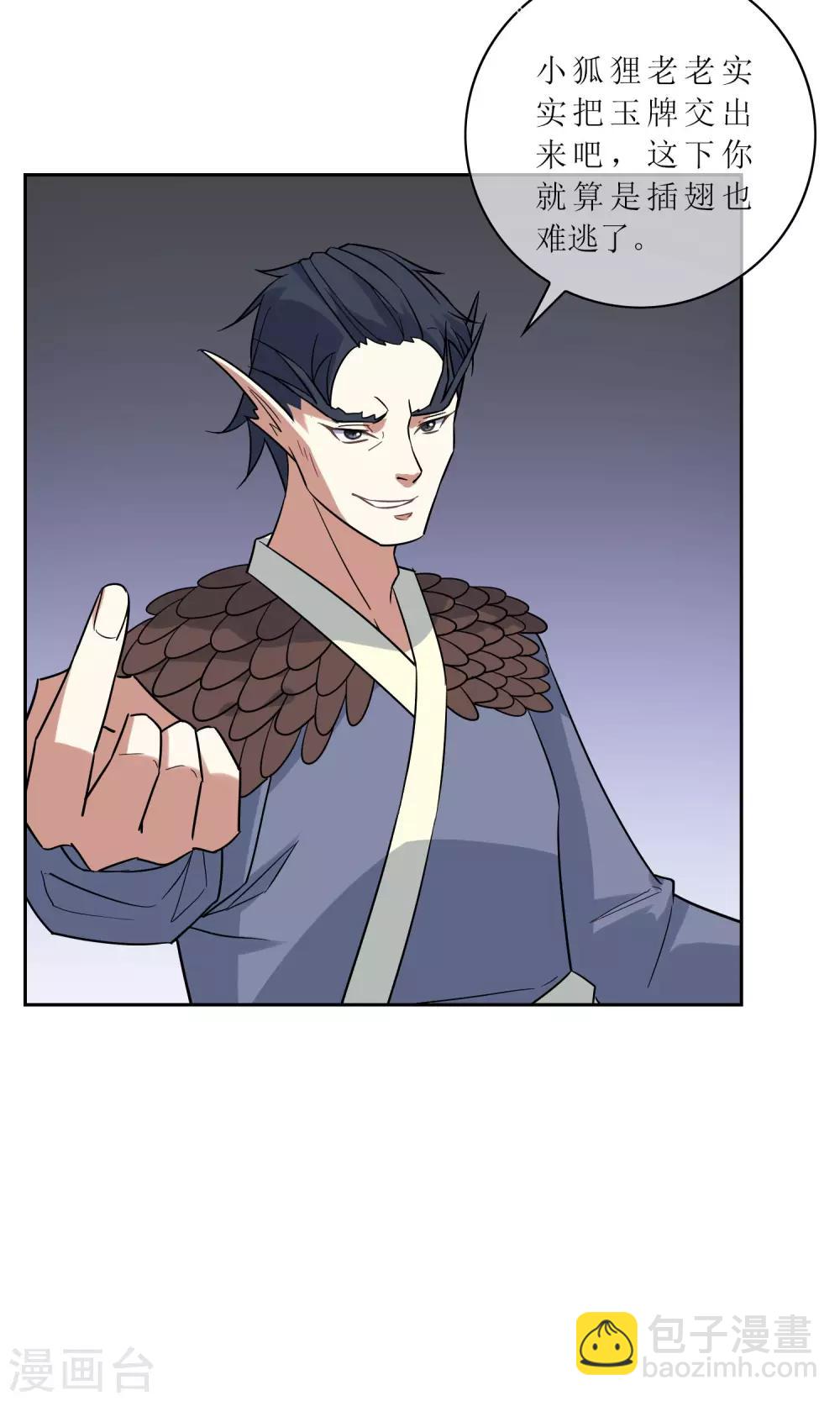 第47话 古神之战落幕-第52话