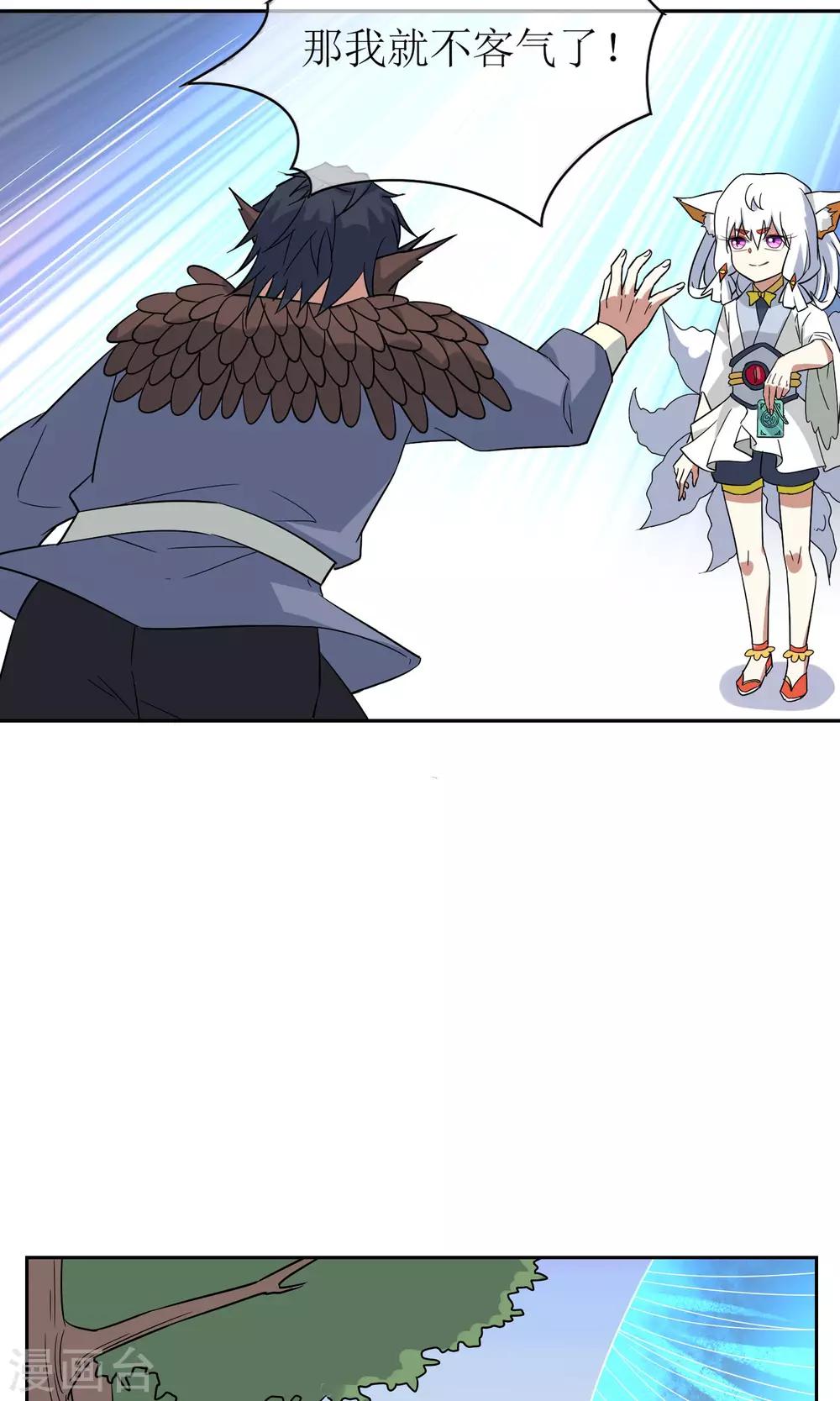 第47话 古神之战落幕-第52话