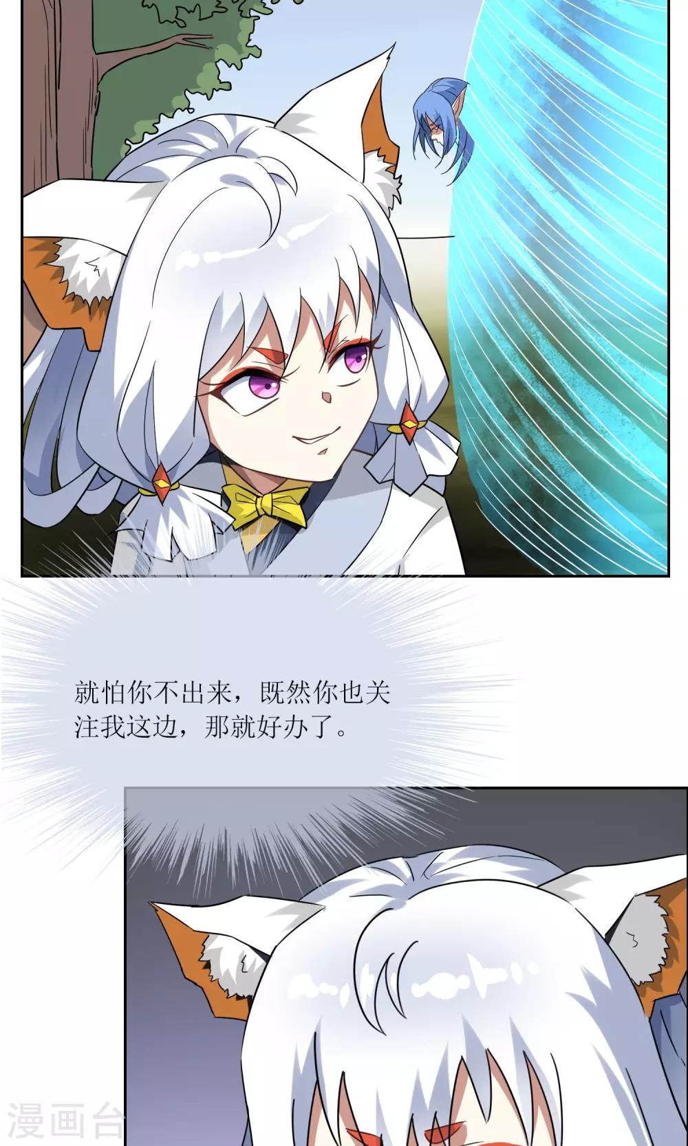 第47话 古神之战落幕-第52话