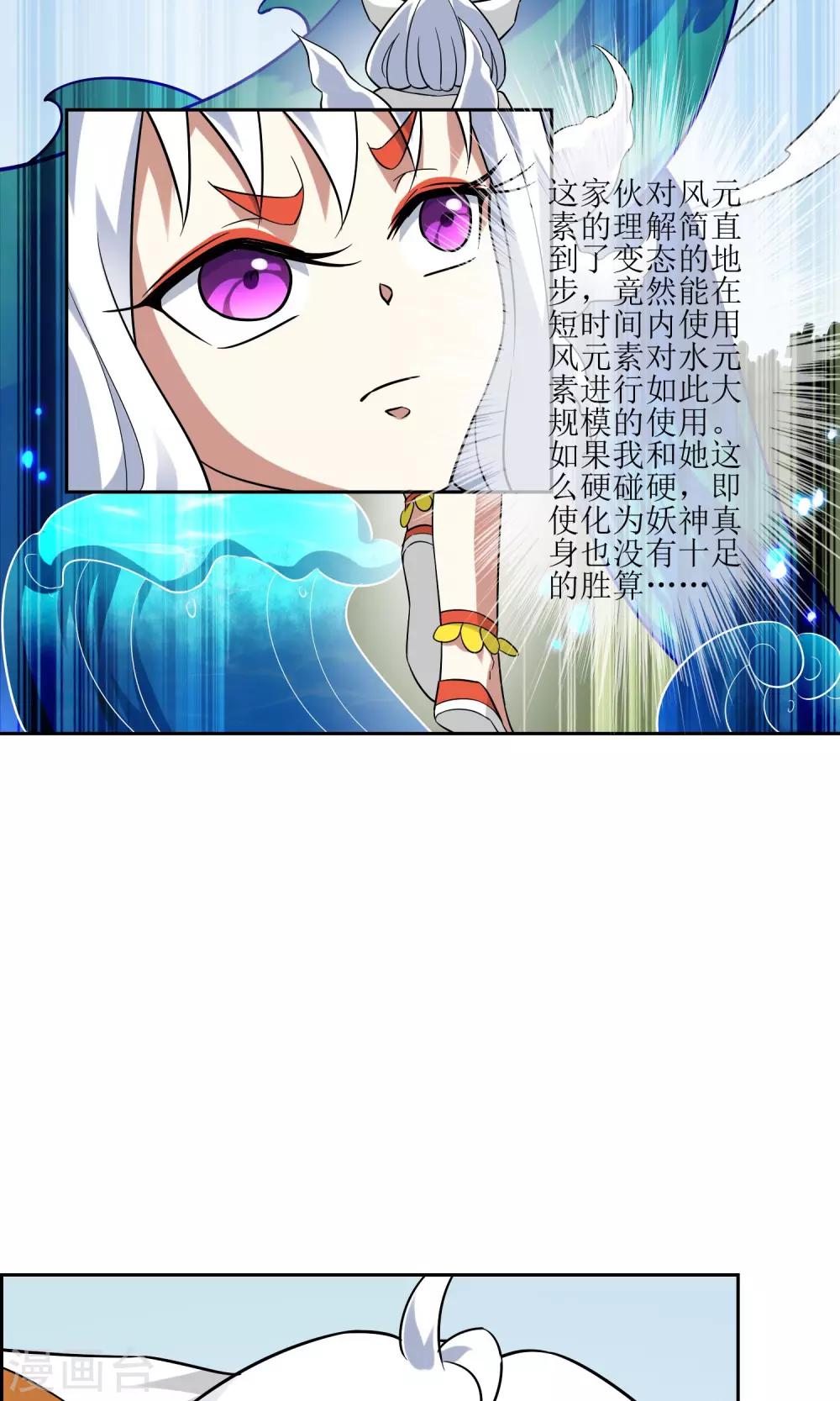 第49话 反间计夺玉牌-第54话