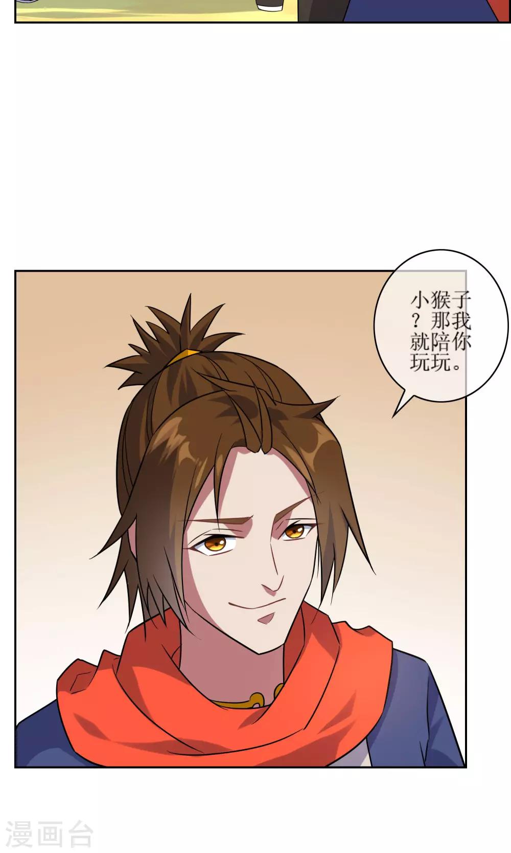 第51话 魅狐鬼面-第56话