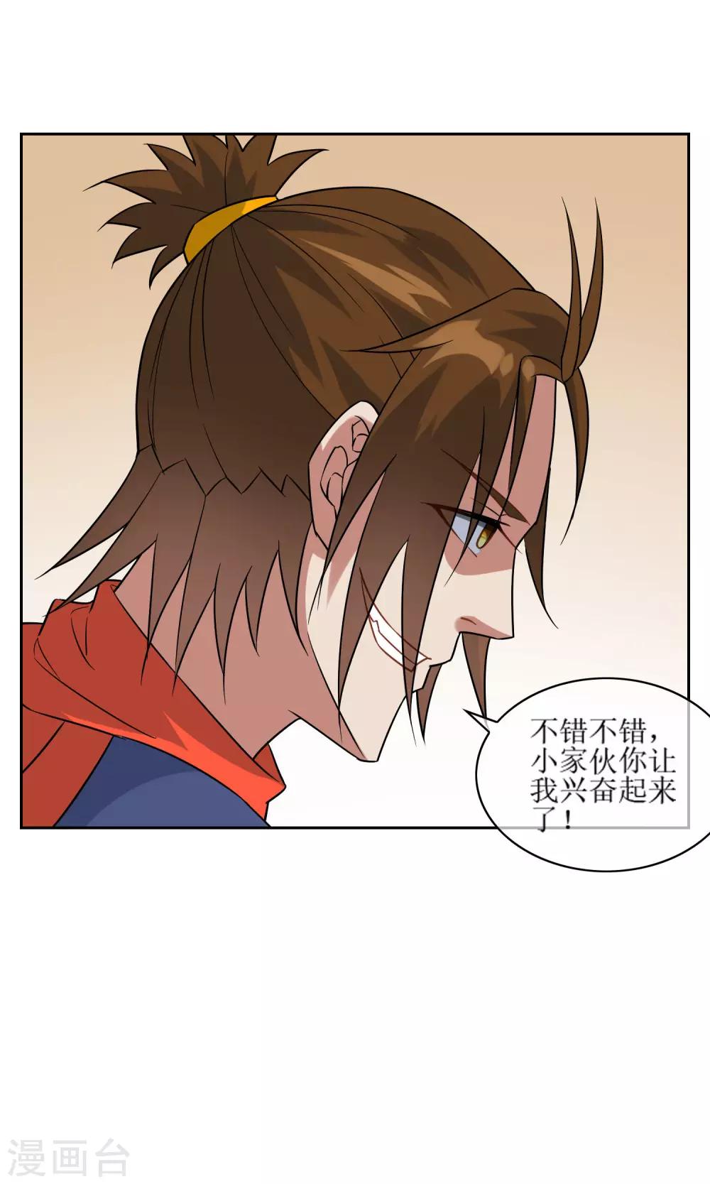 第51话 魅狐鬼面-第56话