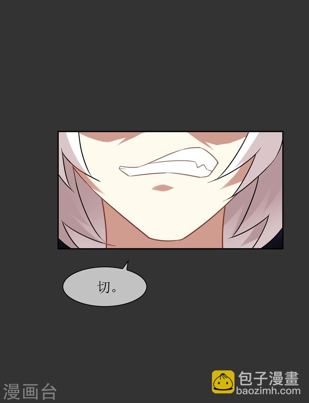 第53话 一山不容二狐2-第58话