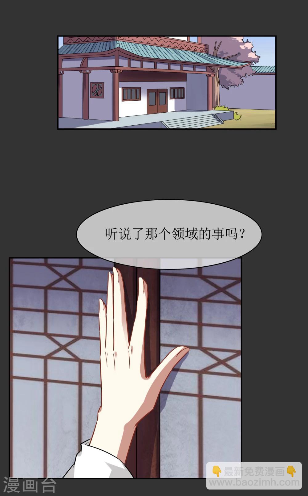 第53话 一山不容二狐2-第58话