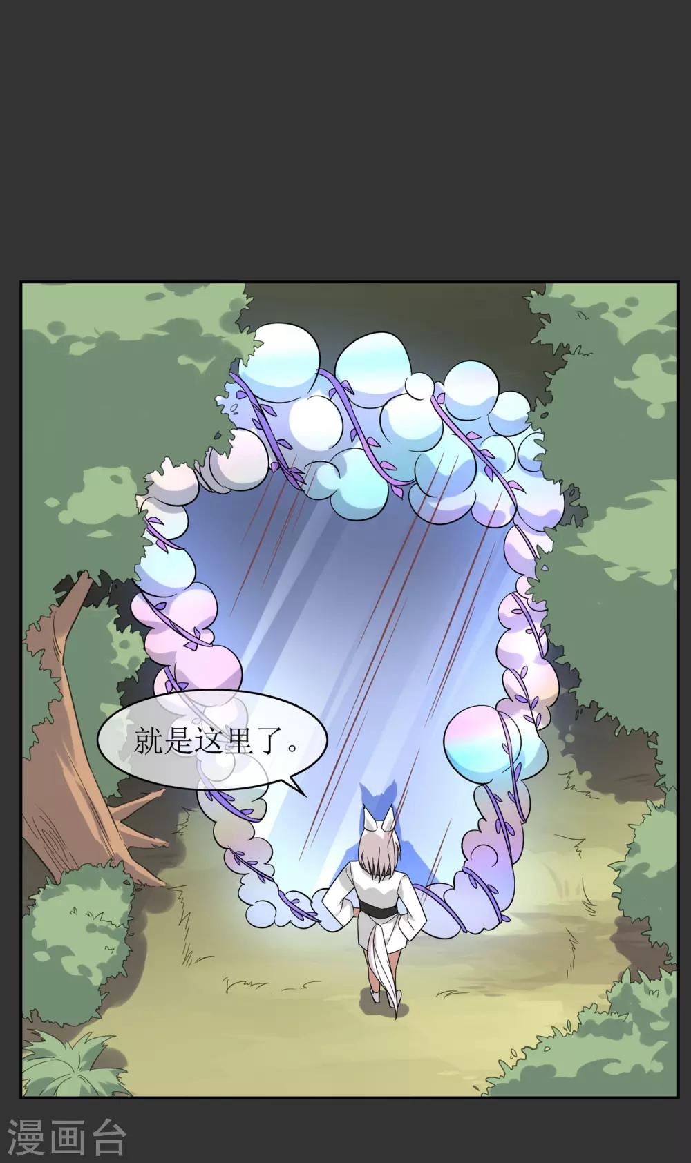 第53话 一山不容二狐2-第58话