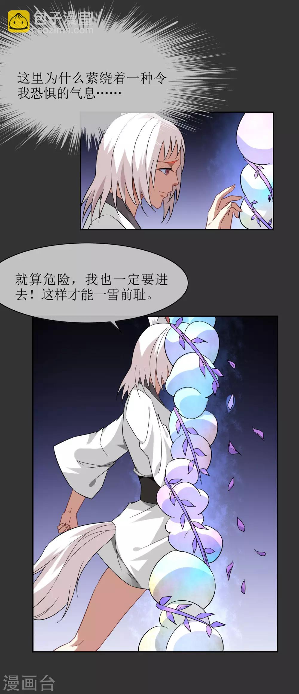 第53话 一山不容二狐2-第58话