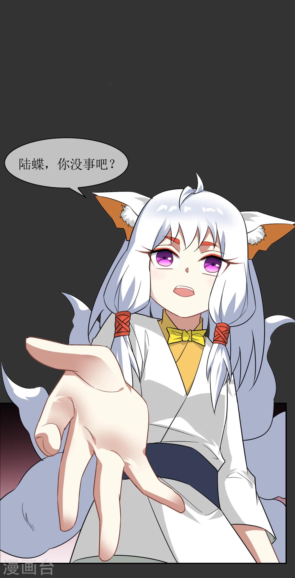 第53话 一山不容二狐2-第58话