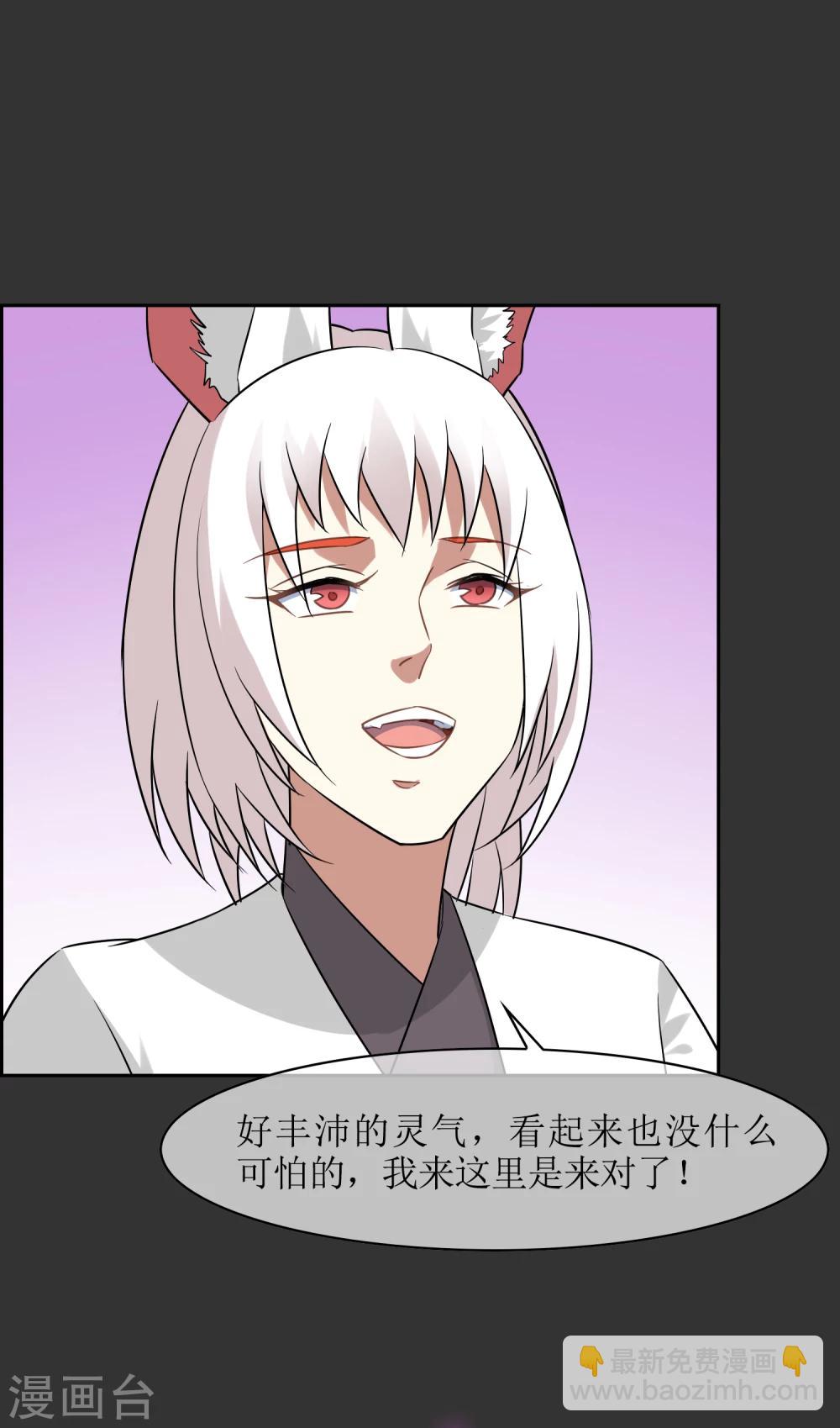 第53话 一山不容二狐2-第58话