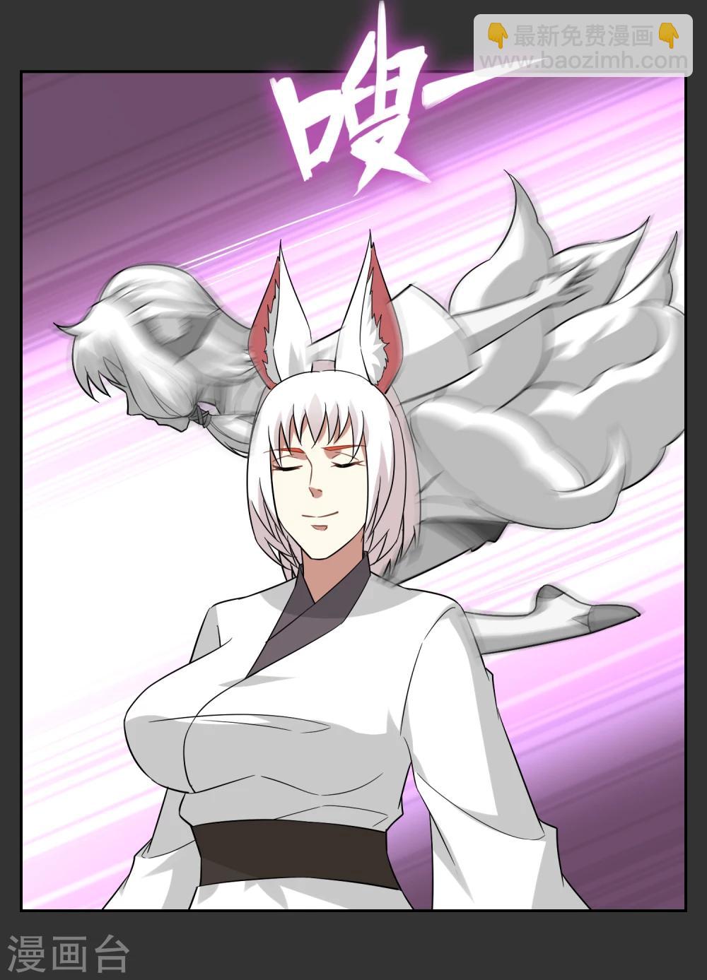 第53话 一山不容二狐2-第58话