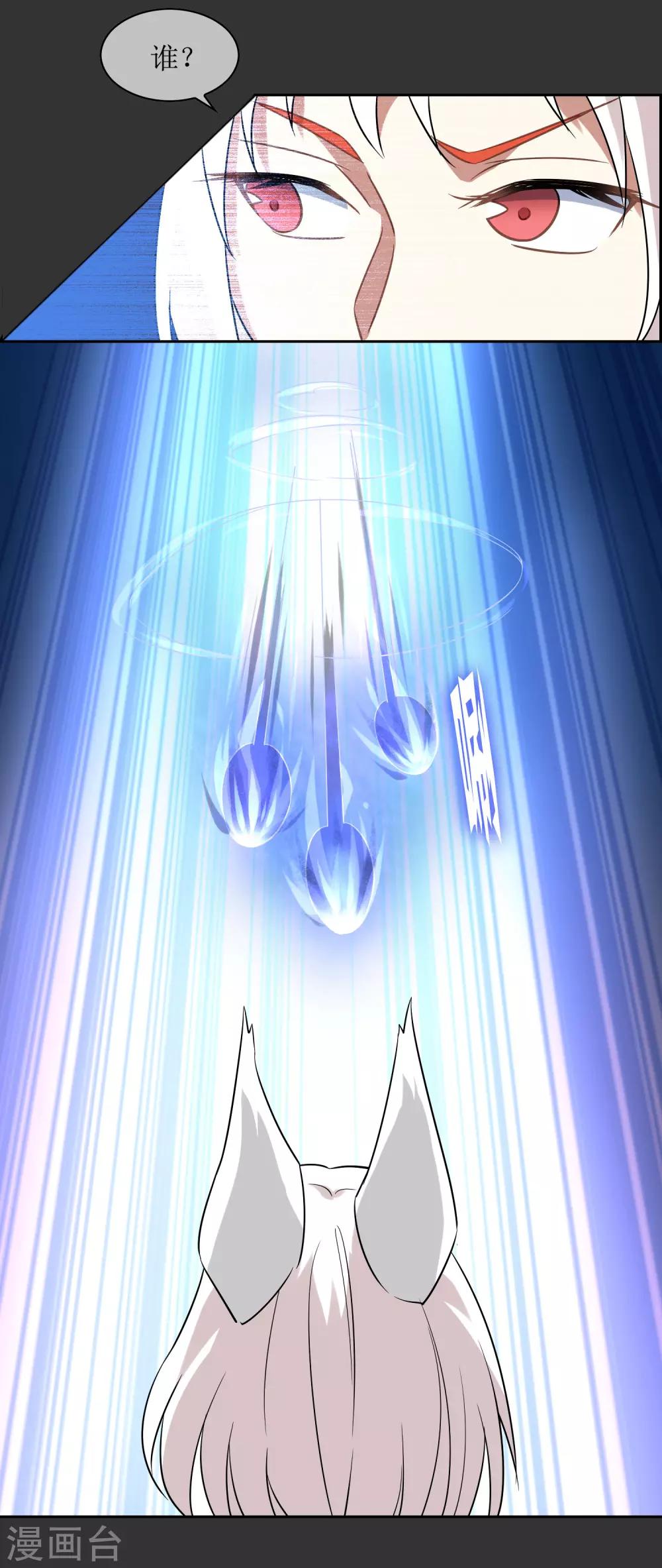 第53话 一山不容二狐2-第58话