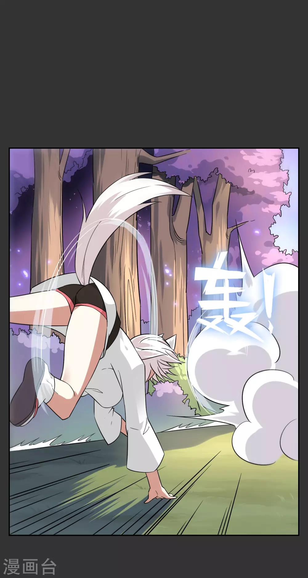 第53话 一山不容二狐2-第58话