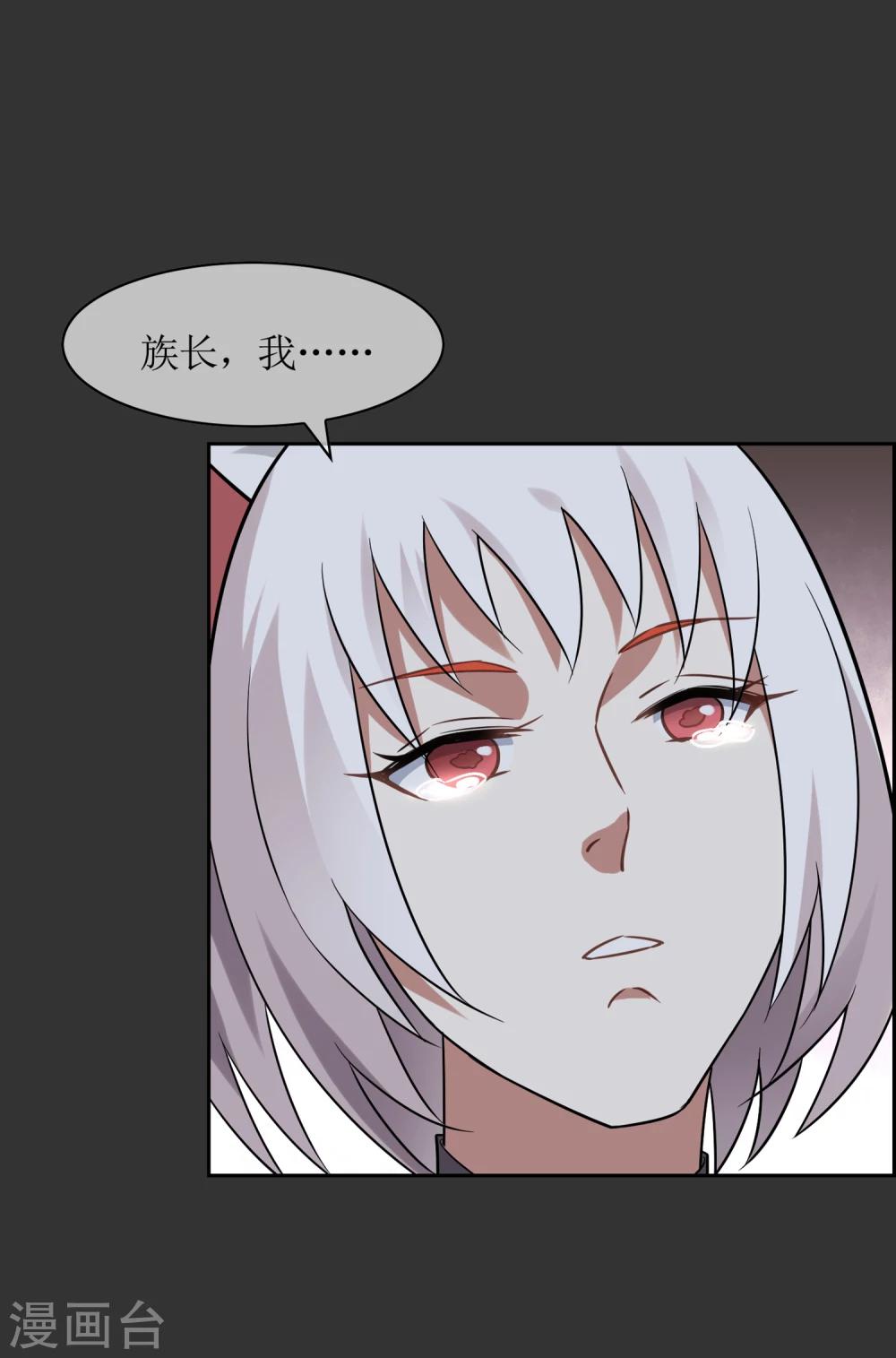 第53话 一山不容二狐2-第58话