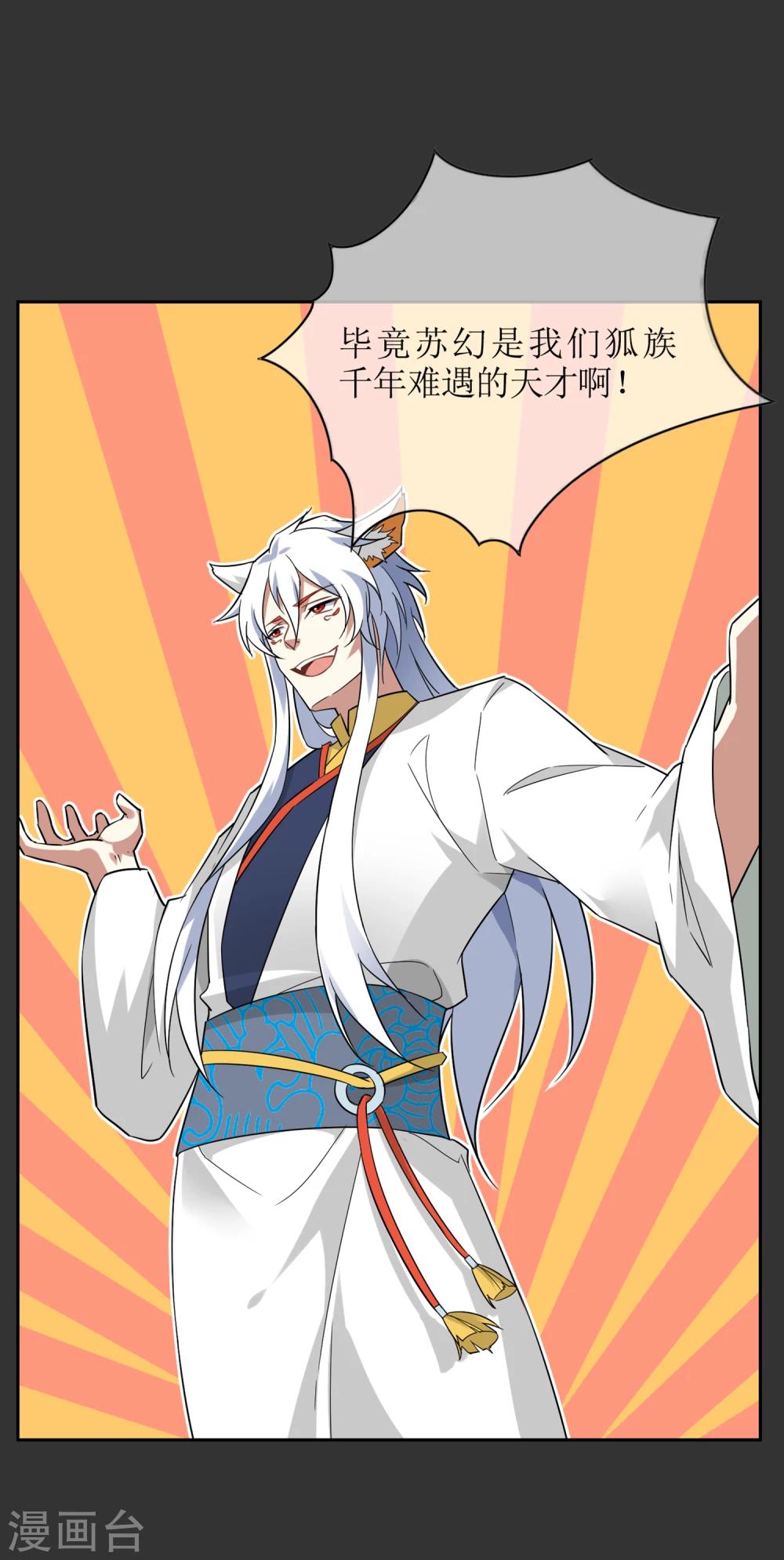 第53话 一山不容二狐2-第58话