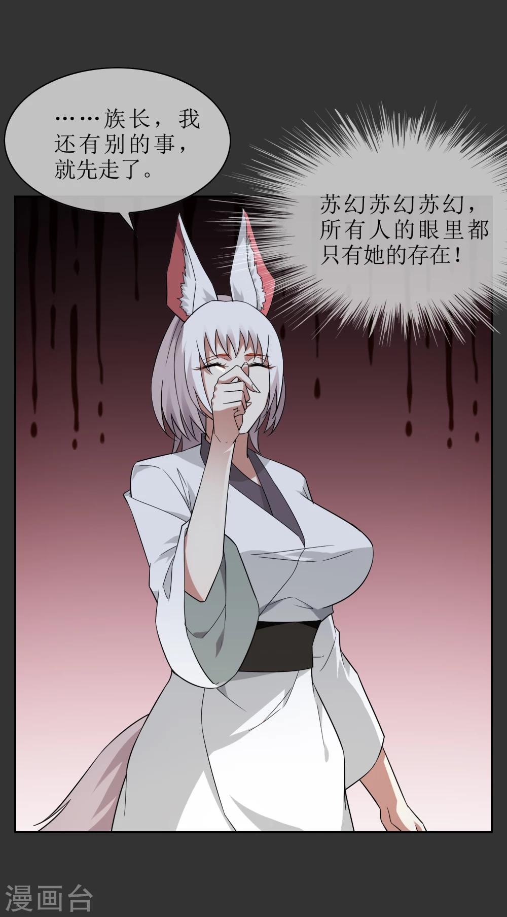 第53话 一山不容二狐2-第58话