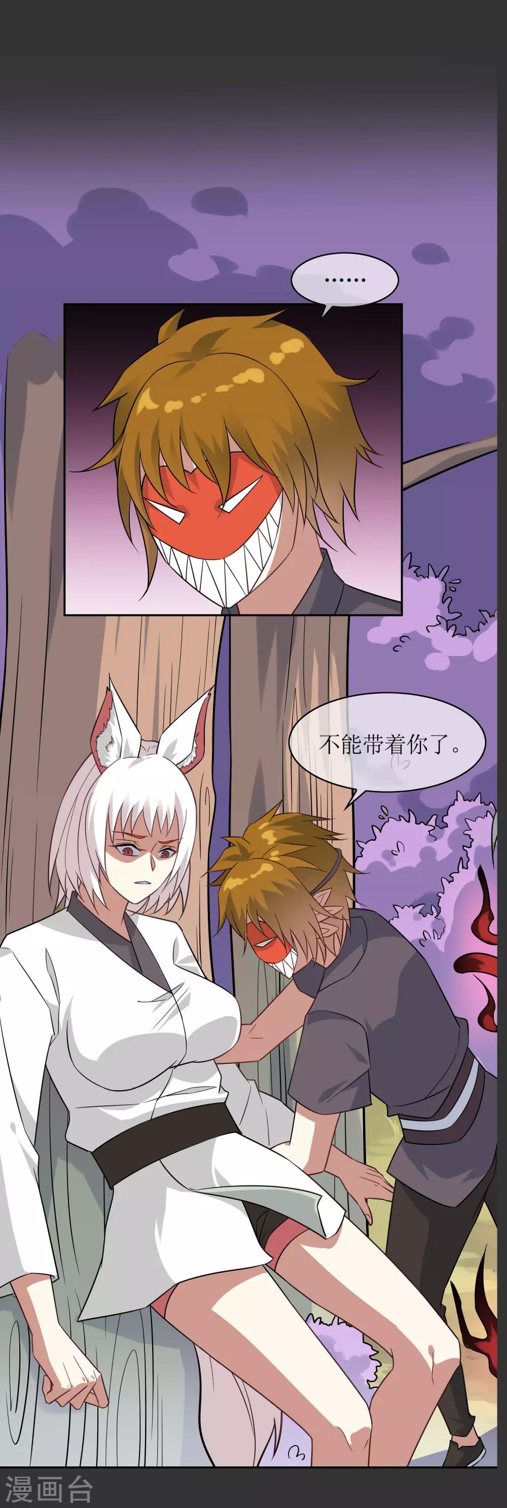 第55话 无法打破自己的镜像-第60话