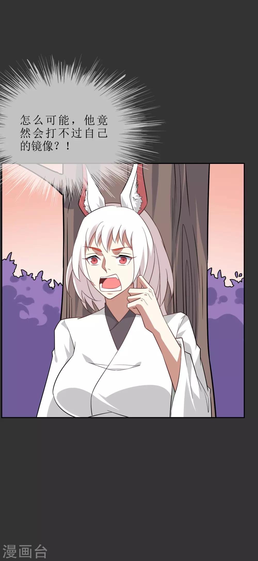 第55话 无法打破自己的镜像-第60话