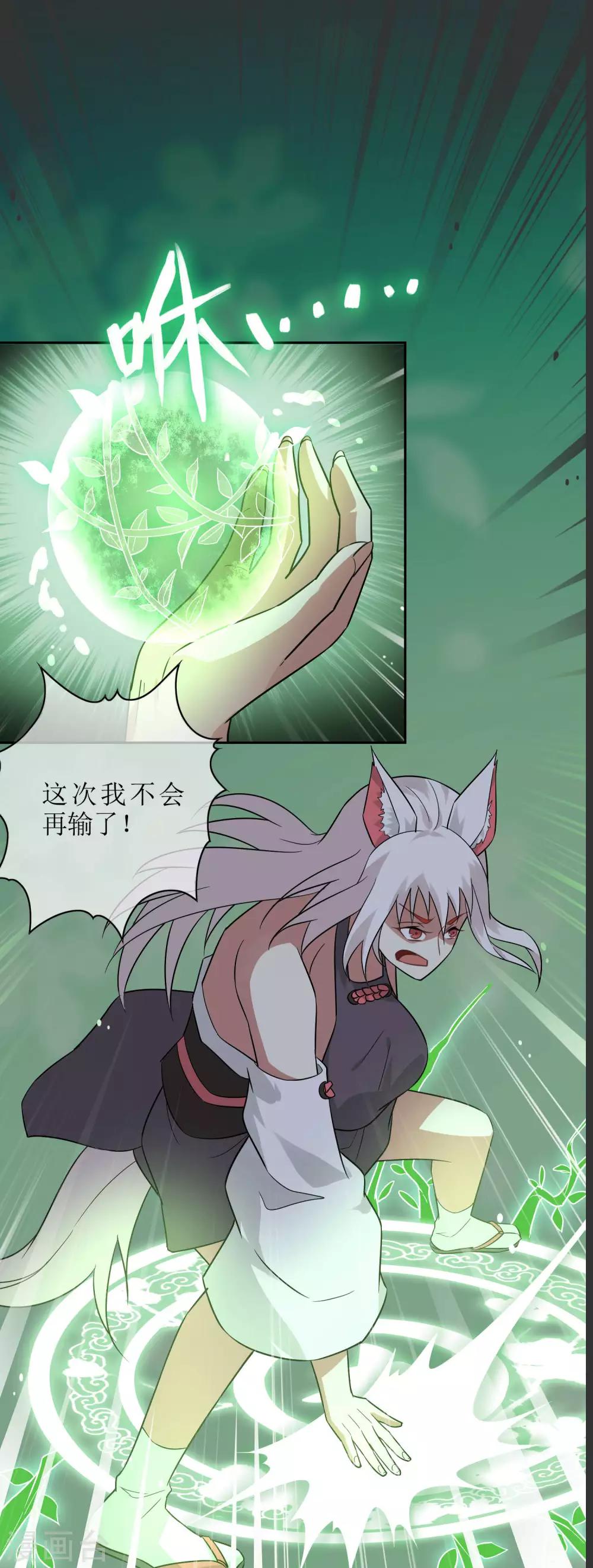 第57话 你的对手是我！-第62话